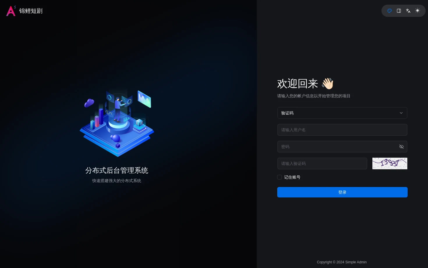 锦鲤短剧 页面快照